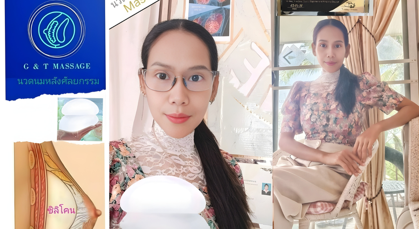Breast Massage After Surgery G&T Breast Massage After Surgery G&T - นวดหน้าอกหลังศัลยกรรม G&T รังสิต 9