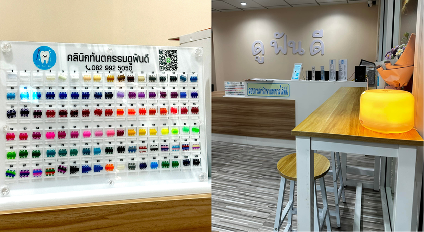 Do Fun Dee Dental Clinic Do Fun Dee Dental Clinic - คลินิกทันตกรรมดูฟันดี ทำฟันครบวงจรชลบุรี 5