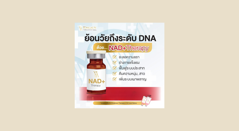 Yongaun Clinic (Major Pinklao) Yongaun Clinic - ยองอันคลินิก เมเจอร์ ปิ่นเกล้า 6