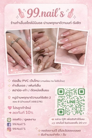 99.NAIL  image_picker_0F88B9BC-B289-4B6D-A923-D2A1C51E7214-16063-00000267D517B146