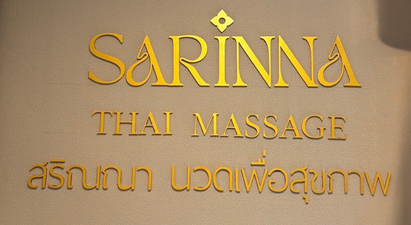Sarinna Thai Massage (Holiday Inn Express & Suites Bangkok Central Pier) Sarinna Thai Massage - สริณณานวด สาทร ใกล้ BTS สะพานตากสิน 10