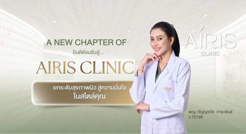 Airis Clinic (The Phyll Sukhumvit 54) Airis Clinic (The Phyll Sukhumvit 54) - แอร์ริส คลินิก สุขุมวิท 54 พระโขนง 7