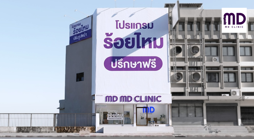 MD MD Clinic (LatPrao-Bang Kapi Branch) MD MD Clinic - เอ็มดี เอ็มดี คลินิกเวชกรรม สาขาลาดพร้าว บางกะปิ ปรับรูปหน้า 1