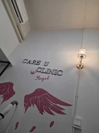 Care u clinic Care u clinic - แคร์ ยู คลินิก บริการเสริมความงาม สมุทรปราการ scaled_47703