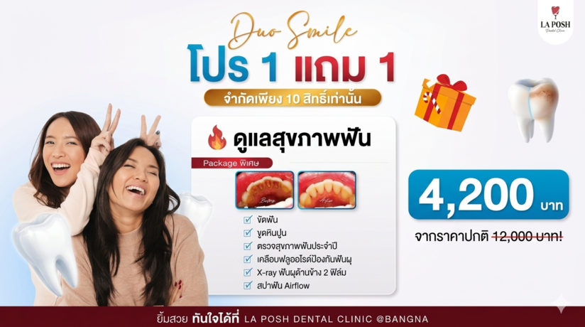 La Posh Dental Clinic  null?1777359920