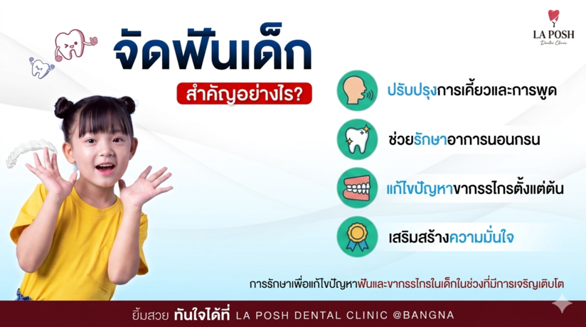 La Posh Dental Clinic  null?1777428560