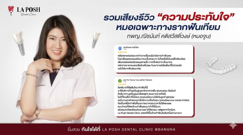 La Posh Dental Clinic  null?1777438953