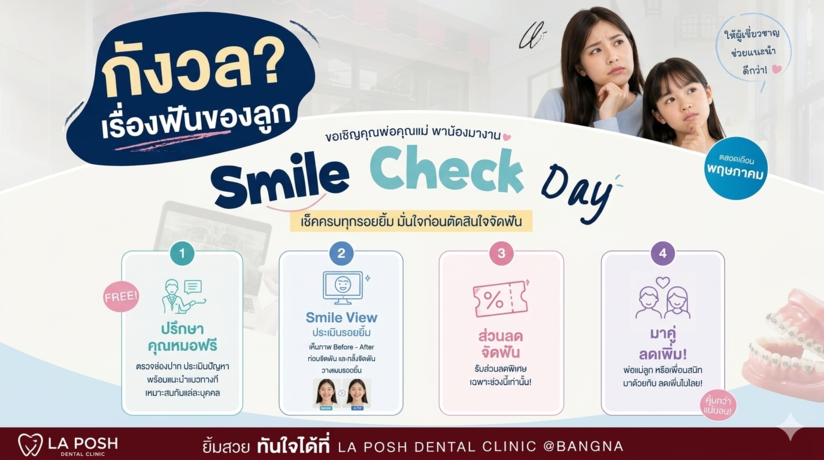 La Posh Dental Clinic  null?1777443012