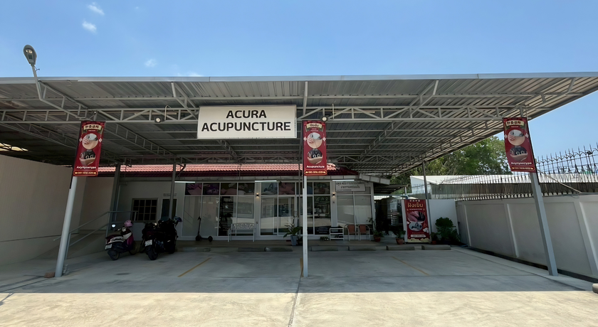 Acura Acupuncture Clinic (Pattaya) Acura Acupuncture Clinic - อะคูระ คลินิกฝังเข็มพัทยา จอมเทียน 7