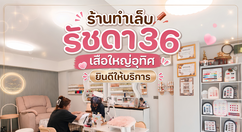 Ommahouse Bangkok (Ratchadapisek 36) Ommahouse Bangkok (Ratchadapisek 36) - ออมม่าเฮ้าส์ บางกอก รัชดา 36 15
