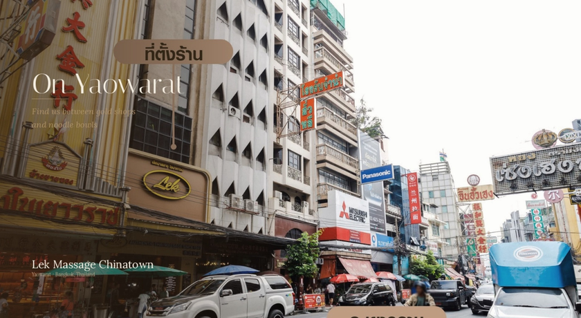 Lek Massage Bangkok - Chinatown MRT Wat Mangkon Lek Massage @Chinatown - เล็ก มาสซาจ ไชน่าทาวน์ บริการนวดฟื้นฟู เยาวราช 9