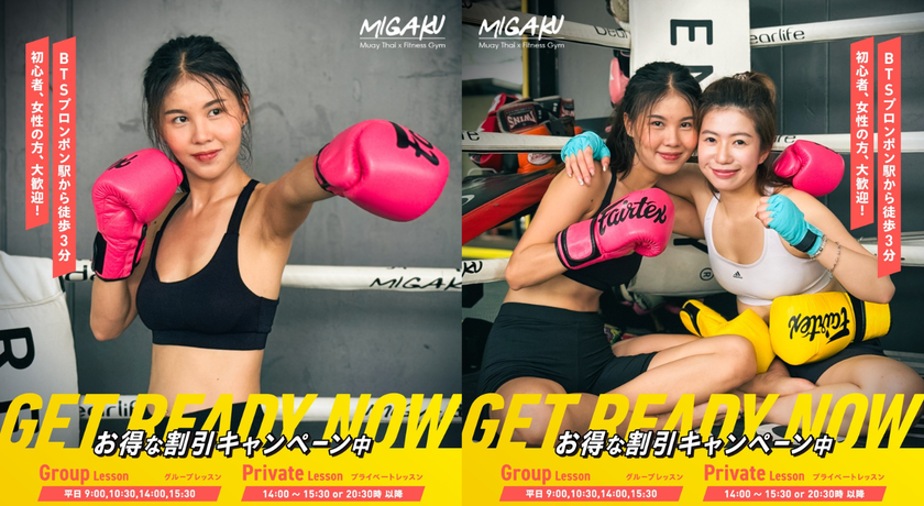 Migaku Muay Thai Gym (BTS Phrom Phong) Migaku Muay Thai Gym - มิกากุ มวยไทย ยิม BTS พร้อมพงษ์ 10