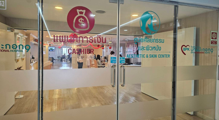 BPK9 Wellness Center (9th Floor) BPK9 Wellness Center (9th Floor) - ศูนย์ความงาม โรงพยาบาล บางปะกอก 9 อินเตอร์เนชั่นแนล 4