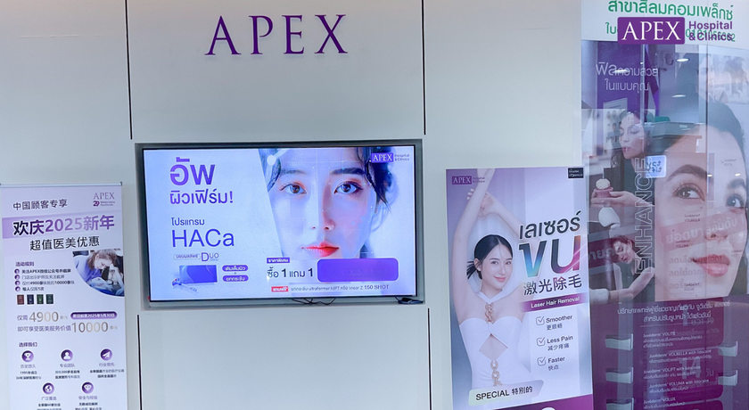 APEX Hospital & Beauty Clinic (Silom Complex) Apex Profound Beauty (Silom Complex) - เอเพ็กซ์ โปรฟาวด์ บิวตี้ สุดยอดนวัตกรรมความงาม ย่านสีลม 7