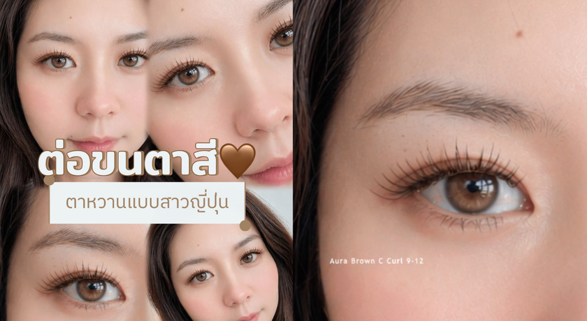 Aura Queen Lash & BB Glow Facial (Near BTS Bearing) Aura Queen Lash & BB Glow Facial (Near BTS Bearing) - ออร่า ควีน แลช แอนด์ บีบีโกล เฟเชียล แบริ่ง 10