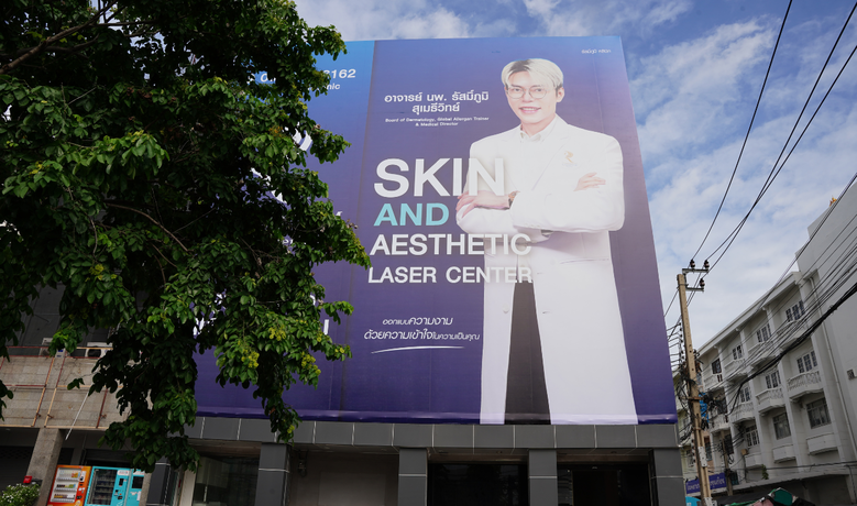 Rassapoom Clinic (Rama 2 Branch) Rassapoom Clinic (Rama 2 Branch) - รัสมิ์ภูมิ คลินิก บริการเสริมความงาม ย่านพระราม 2 5