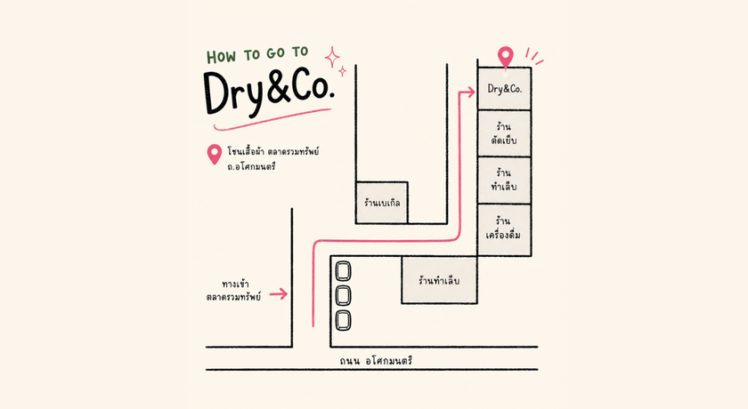 DRY&CO. (Ruam Sab Market, Asoke) DRY&CO. (Ruam Sab Market, Asoke) - ดรายแอนด์โค อโศก 10