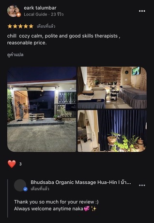 บ้านบุษบานวดผ่อนคลาย หัวหิน |Bhudsaba Organic Massage Hua-Hin บ้านบุษบานวดผ่อนคลาย หัวหิน |Bhudsaba Organic Massage Hua-Hin  image_picker_22094CDD-2DCF-4075-A2E2-9743323E8FE0-19633-000010421AAC00C0
