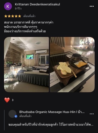 บ้านบุษบานวดผ่อนคลาย หัวหิน |Bhudsaba Organic Massage Hua-Hin บ้านบุษบานวดผ่อนคลาย หัวหิน |Bhudsaba Organic Massage Hua-Hin  image_picker_DCC734E5-A03F-4287-AFF5-0EFE82D85B86-19633-000010421AC64E27