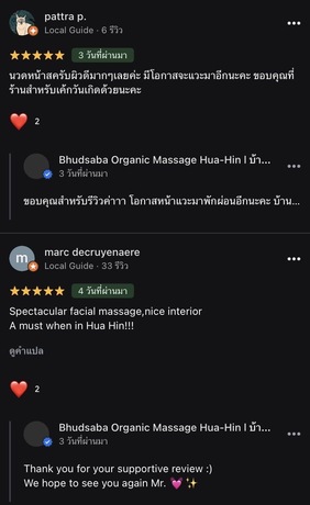 บ้านบุษบานวดผ่อนคลาย หัวหิน |Bhudsaba Organic Massage Hua-Hin บ้านบุษบานวดผ่อนคลาย หัวหิน |Bhudsaba Organic Massage Hua-Hin  image_picker_F16A52D8-7B86-48F4-8601-042DE539354D-19633-000010421A9262C9