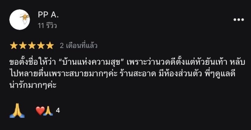 บ้านบุษบานวดผ่อนคลาย หัวหิน |Bhudsaba Organic Massage Hua-Hin บ้านบุษบานวดผ่อนคลาย หัวหิน |Bhudsaba Organic Massage Hua-Hin  image_picker_A58554D0-7F4E-4F6C-9669-44E39ED0453B-19633-000010421AA2E5BE