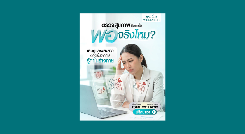 SparSha Wellness Central Rama 9 SparSha Wellness Central Rama 9 - สปาชาเวลเนส เซ็นทรัล พระราม 9 เวลเนสครบวงจร 7