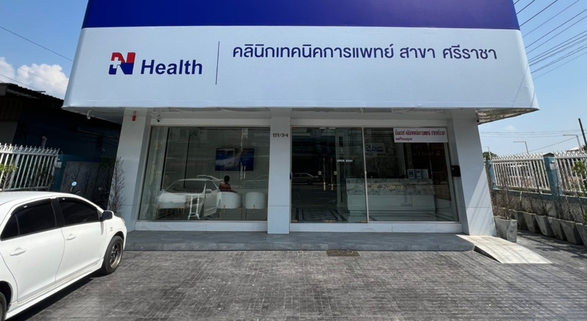 N Health Sriracha (NSI) N Health Sriracha (NSI) - เอ็น เฮลท์ ศรีราชา ศูนย์ตรวจสุขภาพครบวงจร 2