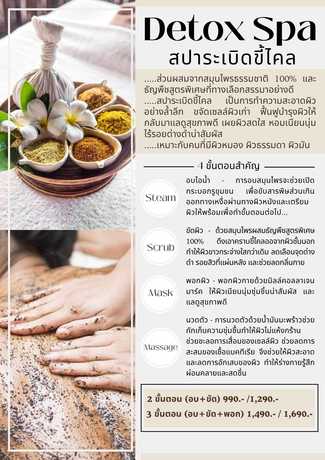 Lamoon Relax and Beauty care  scaled_1000039689