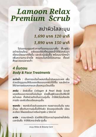 Lamoon Relax and Beauty care  scaled_1000039690