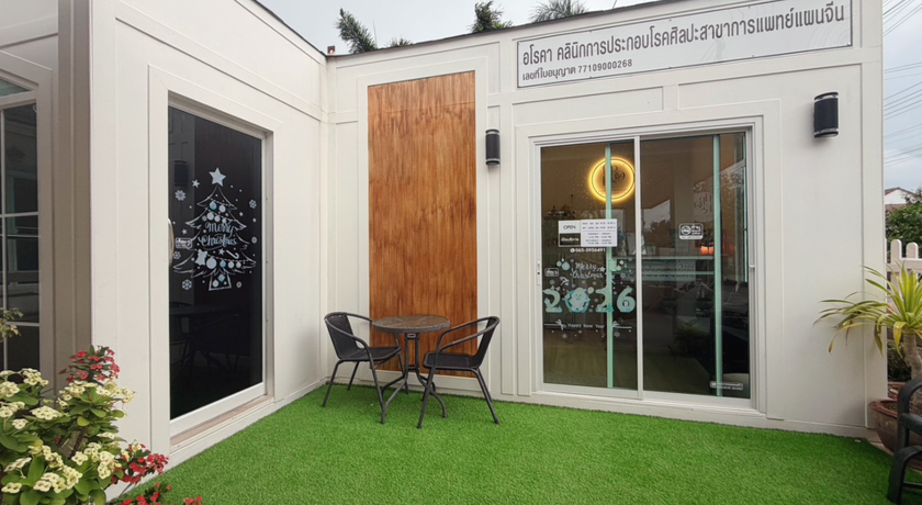 Aroka Acupuncture Clinic Huahin Aroka Acupuncture Clinic Huahin - อโรคา คลินิกฝังเข็ม ครอบแก้ว หัวหิน 2