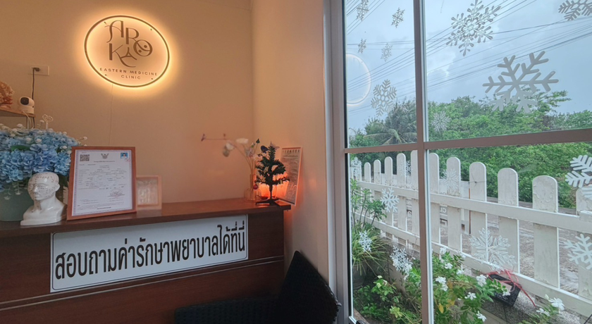 Aroka Acupuncture Clinic Huahin Aroka Acupuncture Clinic Huahin - อโรคา คลินิกฝังเข็ม ครอบแก้ว หัวหิน 3