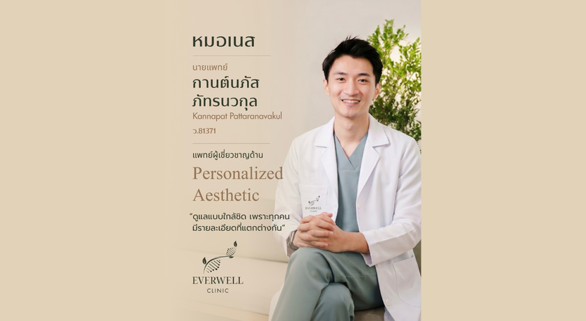 EVERWELL CLINIC (Ekkamai 24) EVERWELL CLINIC (Ekkamai 24) - เอเวอเวล คลินิก เอกมัย 24 8