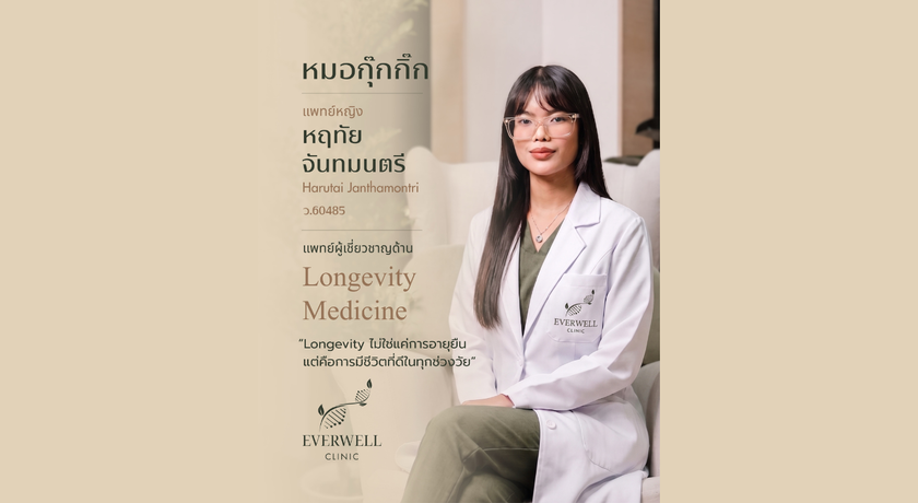 EVERWELL CLINIC (Ekkamai 24) EVERWELL CLINIC (Ekkamai 24) - เอเวอเวล คลินิก เอกมัย 24 10