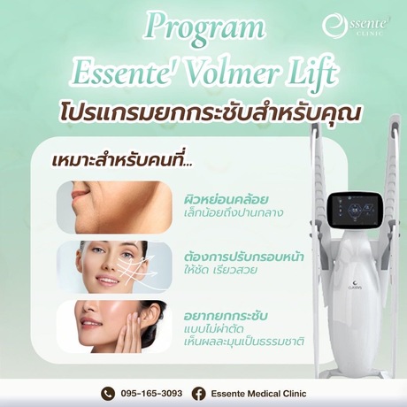 Essente Clinic (Sukhumvit 93) เอสเซนเต้ คลินิกเวชกรรม (สุขุมวิท 93) image_picker_73A0E32E-EC99-4EAA-B31F-40A488422903-34467-000013AF1B2CD5C2