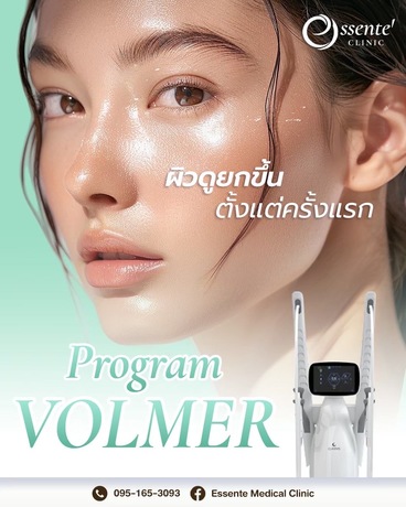 Essente Clinic (Sukhumvit 93) เอสเซนเต้ คลินิกเวชกรรม (สุขุมวิท 93) image_picker_F376B9A7-8475-4224-B073-88E972950BAC-34467-000013AF1EA33E9D