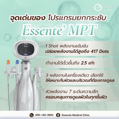 Essente Clinic (Sukhumvit 93) เอสเซนเต้ คลินิกเวชกรรม (สุขุมวิท 93) image_picker_23D124A9-2A08-466E-BEF4-6816506891EF-34467-000013AF16C56D81