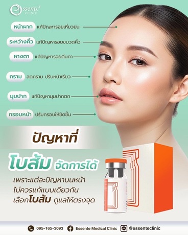 Essente Clinic (Sukhumvit 93) เอสเซนเต้ คลินิกเวชกรรม (สุขุมวิท 93) image_picker_BCD67550-41BA-4BC7-AE2C-177B23EEBCC5-34467-000013AF0C2052B6