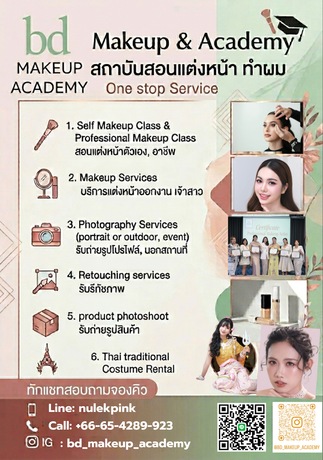 bd Makeup Academy bd Makeup Academy - บีดี เมคอัพ อะคาเดมี แต่งหน้า บางพลัด image_picker_E061DE1F-E69D-4165-A803-568928AFD3F6-5581-000000CAE1CDE89E