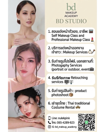 bd Makeup Academy bd Makeup Academy - บีดี เมคอัพ อะคาเดมี แต่งหน้า บางพลัด image_picker_1919315D-E13E-4E23-ACD3-50524C445FEC-5581-000000CAE06D3604