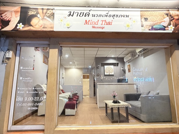 Mild Thai Massage Mild Thai Massage - มายด์ ไทย นวด ห้วยขวาง ผ่อนคลาย image_picker_730357A8-911D-4AEE-A49F-7E91DB6DCA79-88491-00000B1146EB0186
