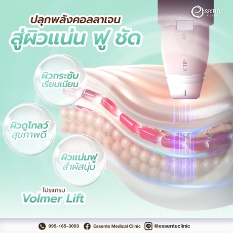Essente Clinic (Sukhumvit 93) เอสเซนเต้ คลินิกเวชกรรม (สุขุมวิท 93) image_picker_2A1BF2A6-3F1D-4FF9-AB59-F1C21B45F9C3-93917-000016C15EF7F53B