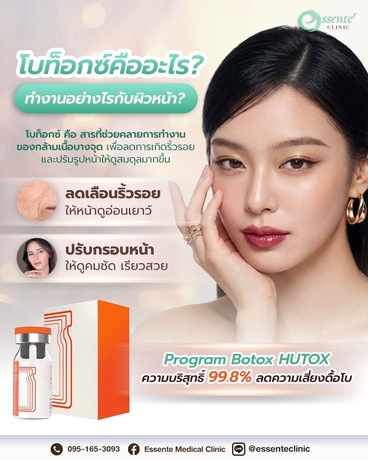 Essente Clinic (Sukhumvit 93) เอสเซนเต้ คลินิกเวชกรรม (สุขุมวิท 93) image_picker_A652A7F0-B171-4F61-AFF4-4EF5D231CF26-93917-000016C15EE41624