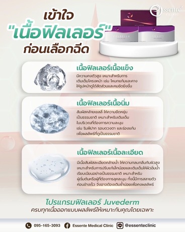 Essente Clinic (Sukhumvit 93) เอสเซนเต้ คลินิกเวชกรรม (สุขุมวิท 93) image_picker_2A562B56-7BF8-47E3-A114-C37ABA7C5166-93917-000016C15EDC88D8