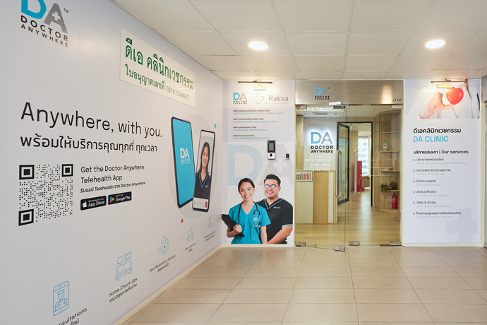 Doctor Anywhere Clinic  S7-0520