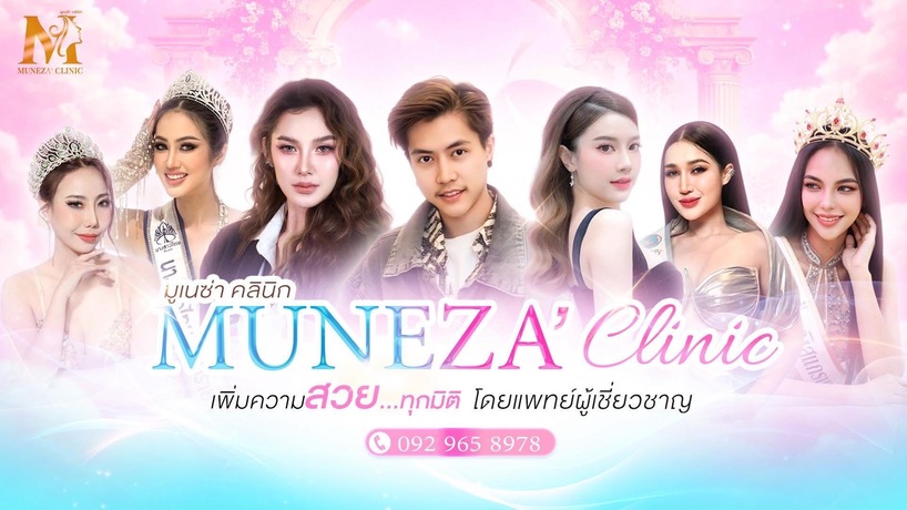 Muneza’ Clinic  image_picker_594F451D-AC7A-41A1-A2BB-40F6573DD5EF-4711-0000019DA9446B36