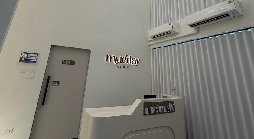 Mueday Clinic (Nawamin 58) Mueday Clinic (Nawamin 58) - มิวเดย์ คลินิก คลินิกความงาม นวมินทร์ 2