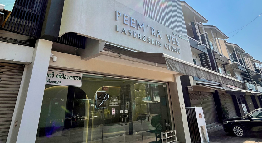 PEEM'RA VEE CLINIC (Chaingmai) PEEM'RA VEE CLINIC (Chaingmai) - ภีมรวีคลินิก (เชียงใหม่) ย่านมหิดล 15