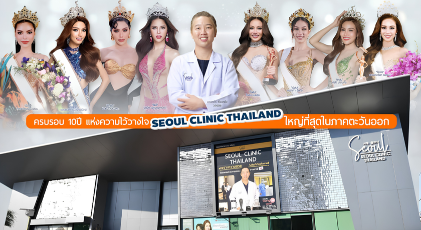 Seoul Clinic Thailand Pattaya Seoul Clinic Thailand Pattaya - โซลคลินิก ไทยแลนด์ พัทยา คลินิกความงามพัทยา 13