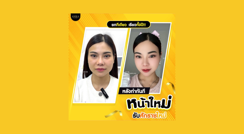 Anika Clinic (Pattaya) Anika Clinic (Pattaya) - อนิก้าคลินิก พัทยา คลินิกความงามพัทยา 7