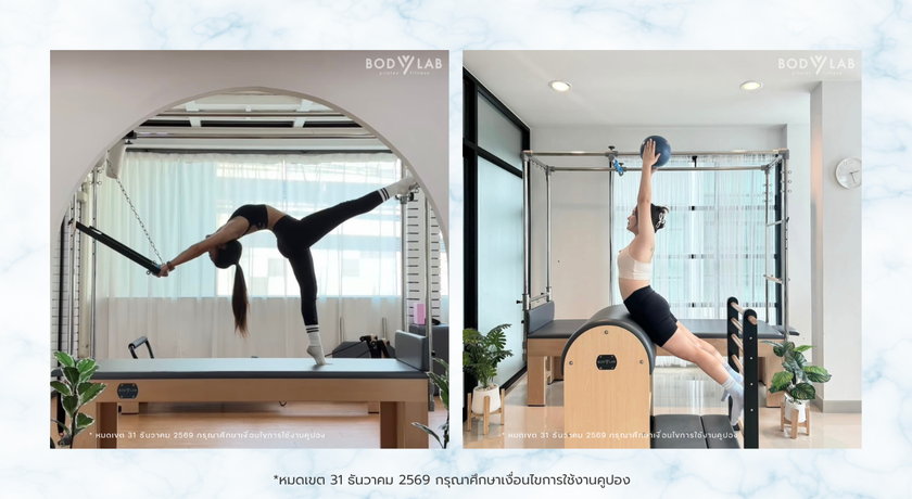 Bodylab Pilates (Krungthep Kreetha) Bodylab Pilates (Krungthep Kreetha) - บอดี้แล็บ พิลาทิส สาขากรุงเทพกรีฑา  5